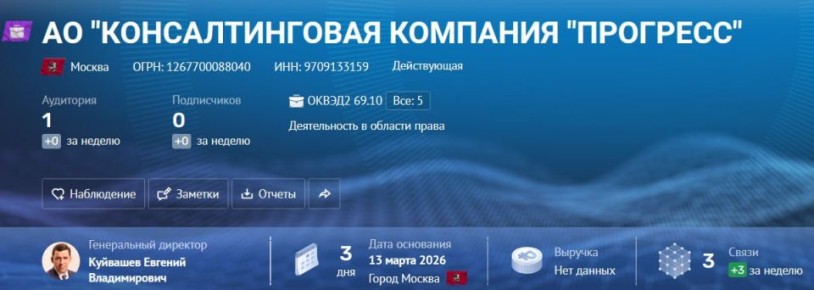 Экс-губернатор Куйвашев возглавил компанию в Москве