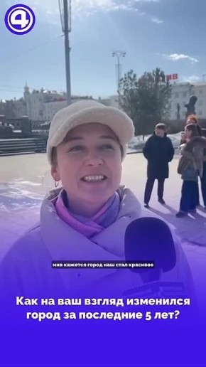 Хорошие дороги и много искусства: екатеринбуржцы — о том, как изменился город за 5 лет