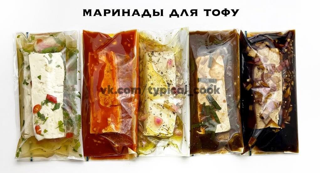 Тофу в новом свете: как замариновать, чтобы раскрыть вкус