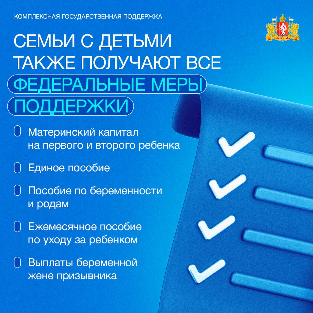 В Свердловской области последовательно развивается система поддержки семей с детьми В Свердловской области последовательно развивается система поддержки семей с детьми
