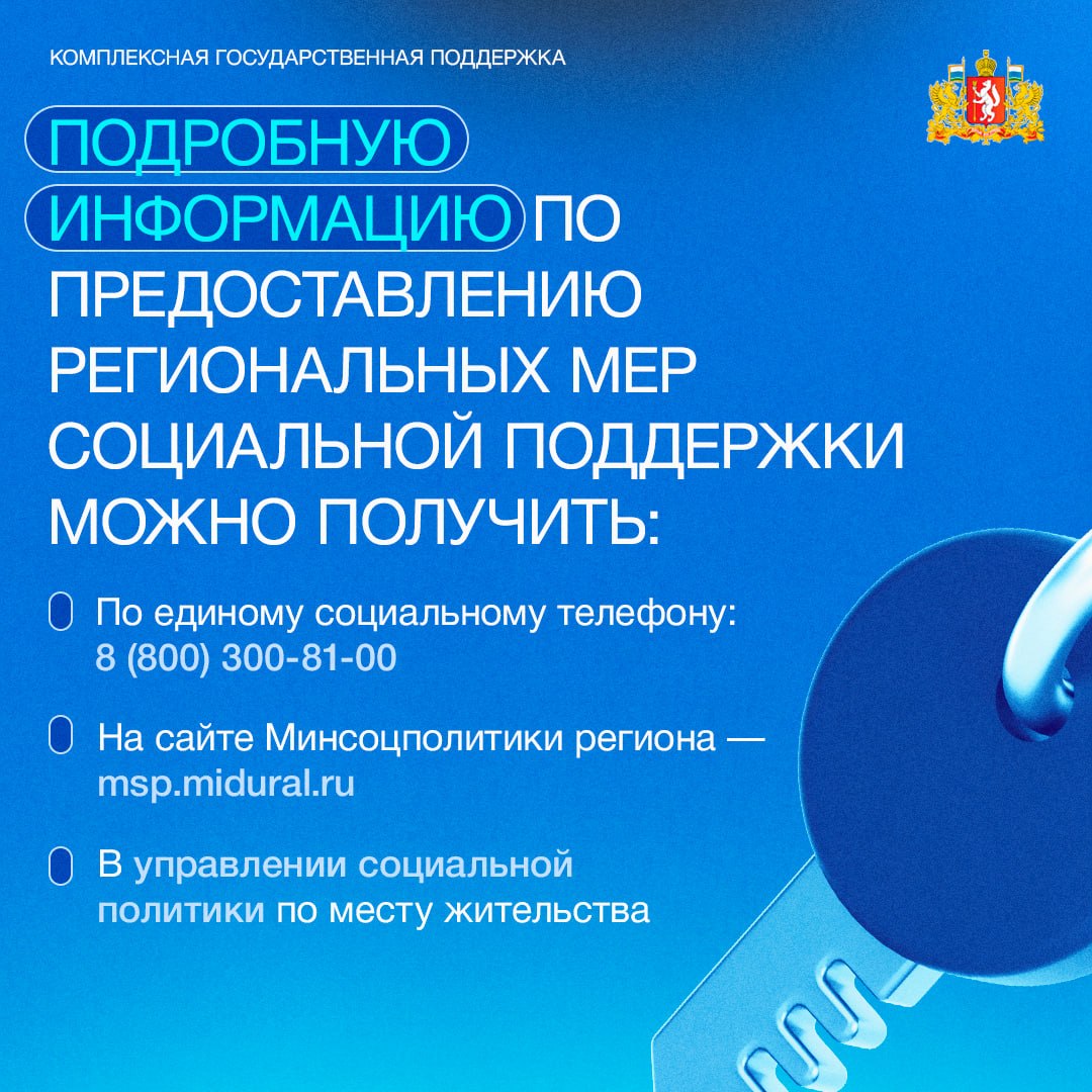 В Свердловской области последовательно развивается система поддержки семей с детьми В Свердловской области последовательно развивается система поддержки семей с детьми