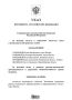 Президент России Владимир Путин отметил уральцев государственными наградами Российской Федерации