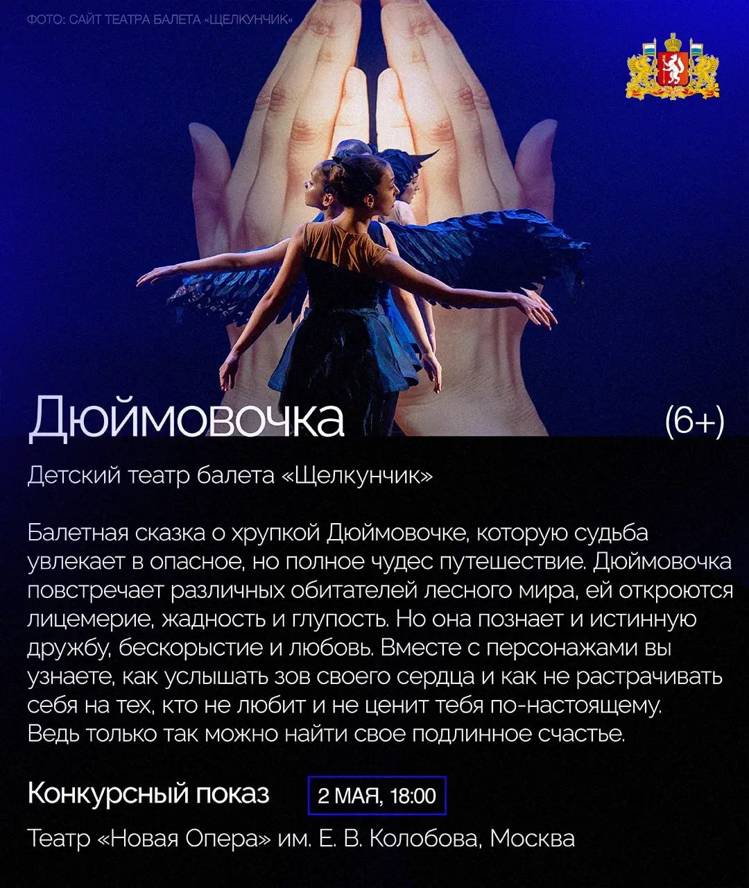 Пять спектаклей свердловских театров будут представлены в 32-м сезоне «Золотой Маски» Пять спектаклей свердловских театров будут представлены в 32-м сезоне «Золотой Маски»