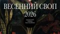 В Екатеринбурге пройдёт весенний своп растений — обменяй свой цветок на новый