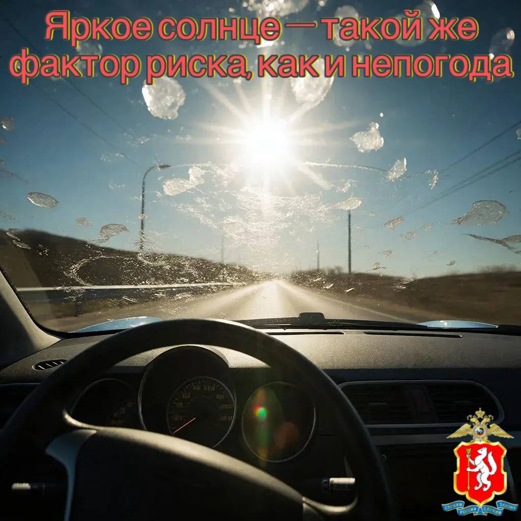 Госавтоинспекция Свердловской области напоминает: яркое солнце — такой же фактор риска, как и непогода