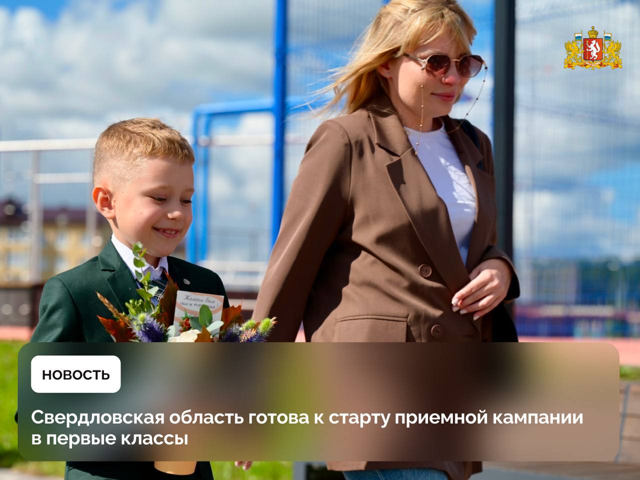 Прием заявлений в первые классы стартует 1 апреля в 00:00 часов по местному времени