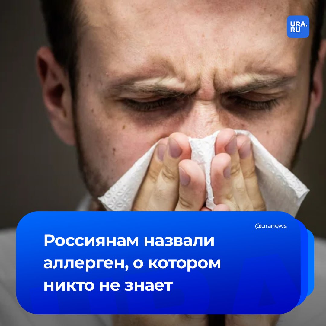 Каждый девятый человек в Свердловской области имеет аллергию к пыльце