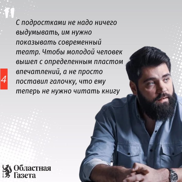 Эксклюзивное интервью руководителя и главного режиссера Центра современной драматургии Антона Бутакова Эксклюзивное интервью руководителя и главного режиссера Центра современной драматургии Антона Бутакова