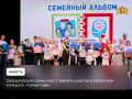 Свердловские семьи могут принять участие в областном конкурсе «Семья года»
