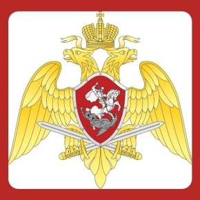 27 марта – День войск национальной гвардии РФ