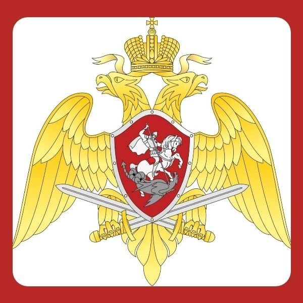 27 марта – День войск национальной гвардии РФ