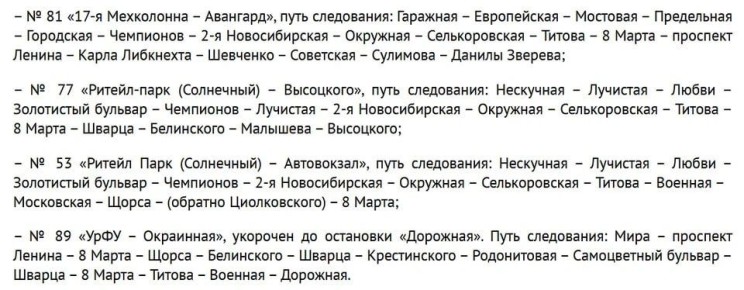 В Екатеринбурге для подготовки ко Дню Победы перекроют несколько улиц: список