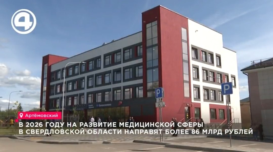 Более 86 млрд рублей направят на развитие здравоохранения в регионе в этом году