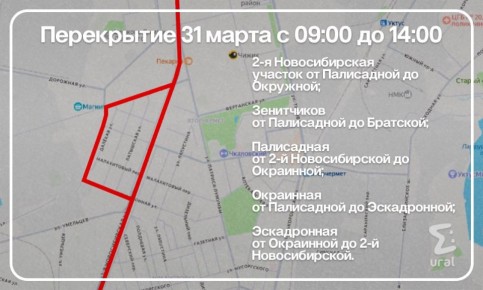 Пять улиц Екатеринбурга перекроют из-за репетиции парада Победы