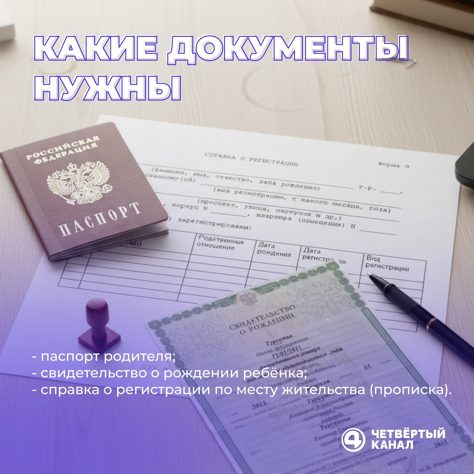 Запись в первый класс стартует уже 1 апреля: что важно знать родителям Запись в первый класс стартует уже 1 апреля: что важно знать родителям
