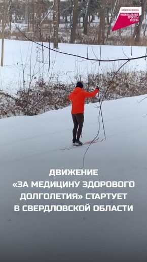 Денис Паслер: В этом году в Екатеринбурге и Первоуральске создадим Центры здоровья для взрослых