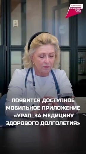 Центры здоровья для взрослых появятся в Екатеринбурге и Первоуральске