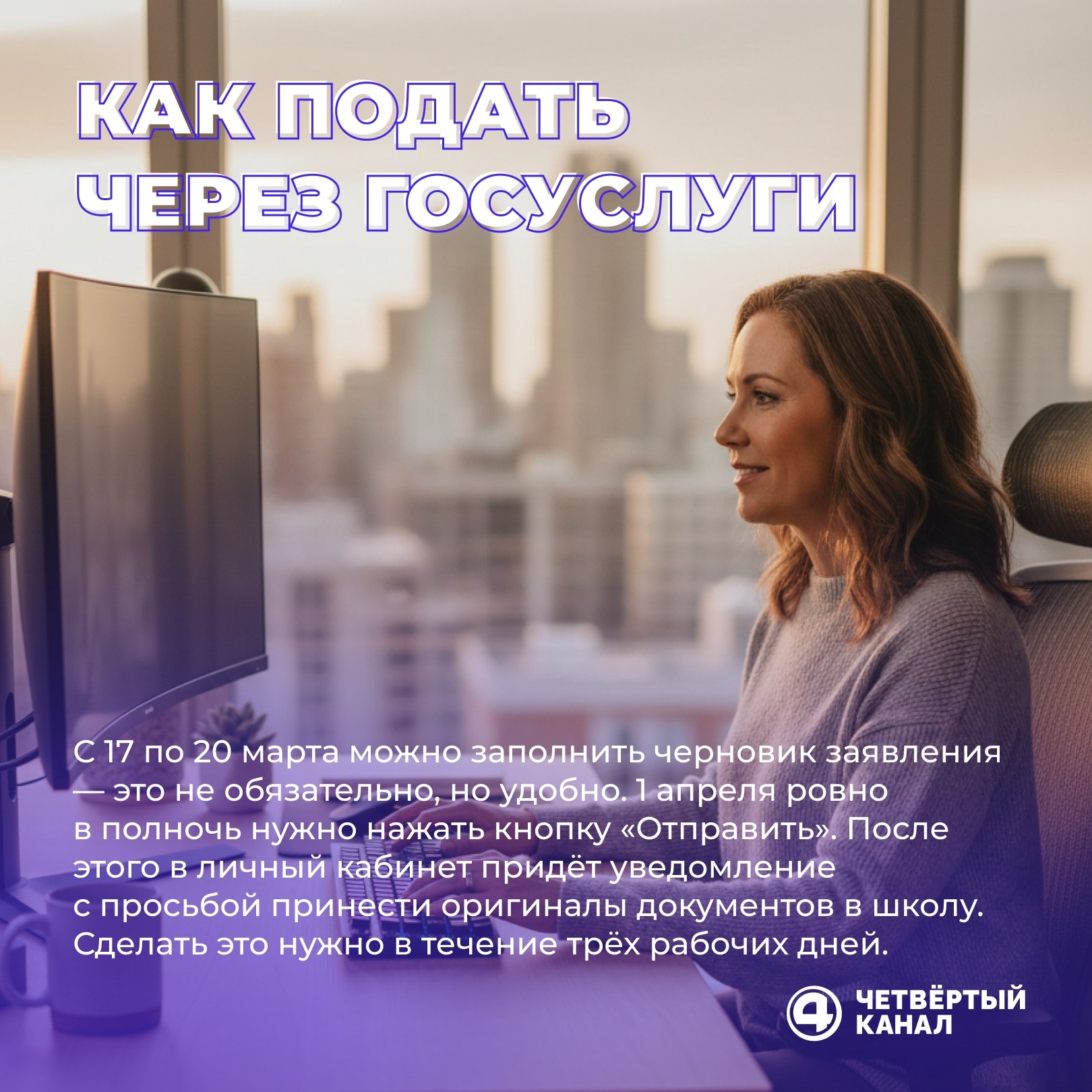 Запись в первый класс стартует уже 1 апреля: что важно знать родителям Запись в первый класс стартует уже 1 апреля: что важно знать родителям