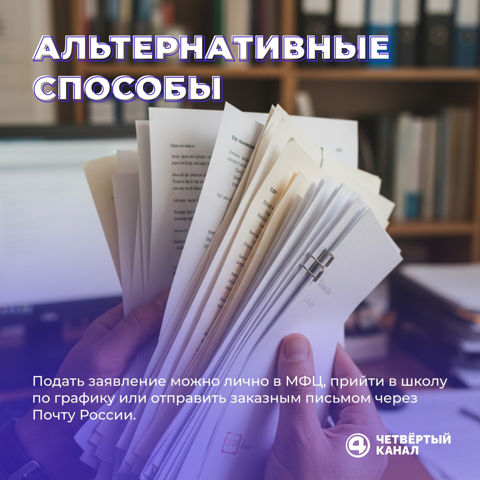Запись в первый класс стартует уже 1 апреля: что важно знать родителям Запись в первый класс стартует уже 1 апреля: что важно знать родителям