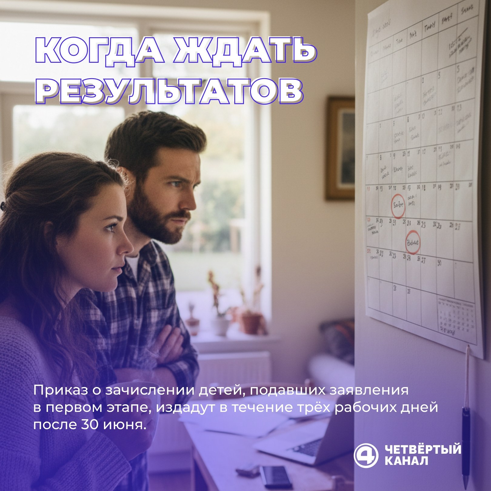 Запись в первый класс стартует уже 1 апреля: что важно знать родителям Запись в первый класс стартует уже 1 апреля: что важно знать родителям