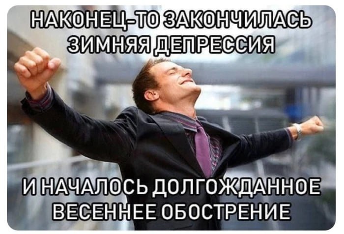 Весеннее обострение — миф или реальность? Психиатр объяснил, как отличить опасное поведение и что делать