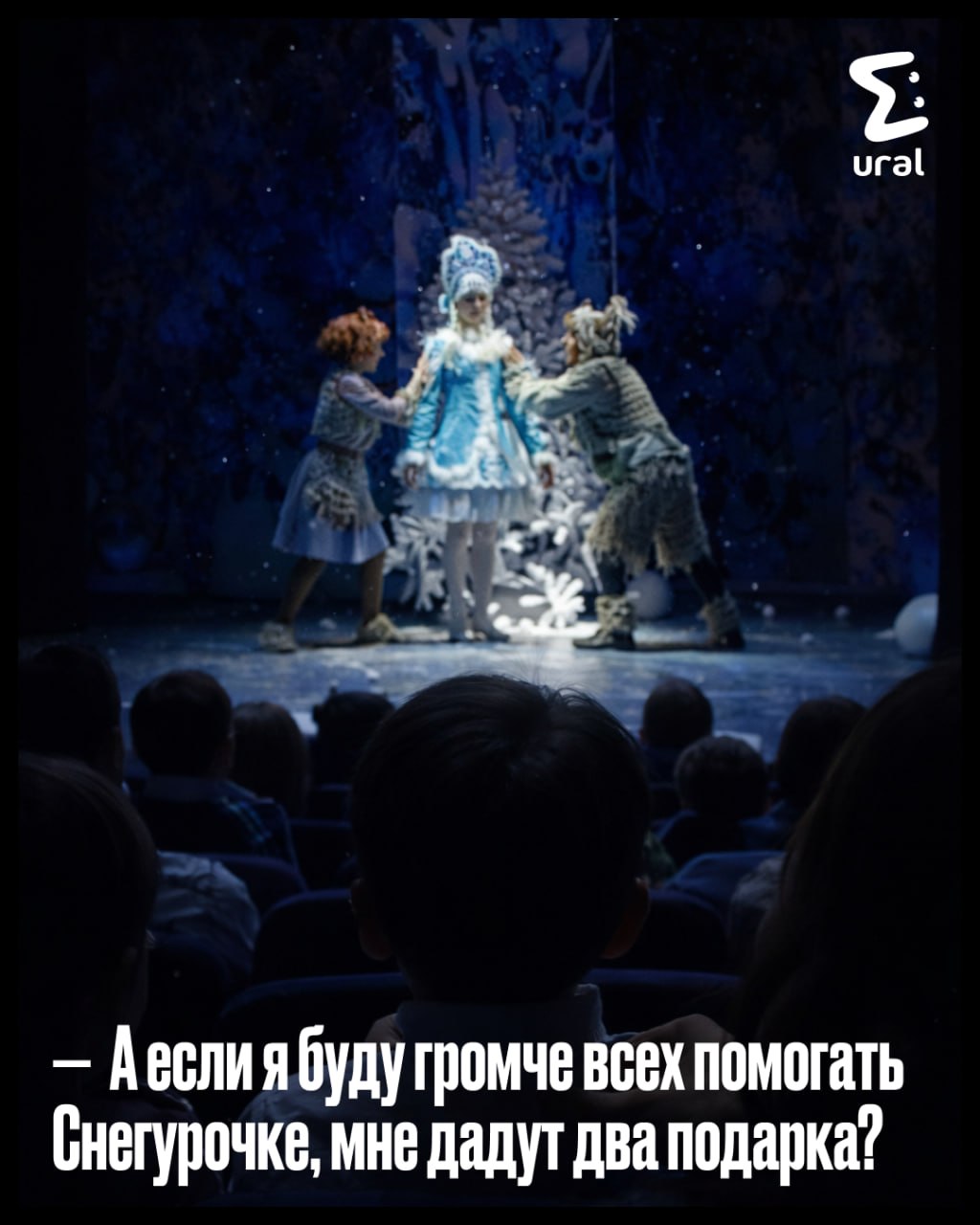 Сонно поправлять костюм, пока мама не скажет "хорошо", и шоркать болоньевыми штанами по заснеженным улицам, гадая, каким будет подарок Сонно поправлять костюм, пока мама не скажет "хорошо", и шоркать болоньевыми штанами по заснеженным улицам, гадая, каким будет подарок