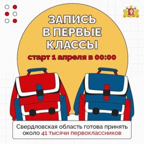 Первый класс — важный и волнительный этап для всей семьи