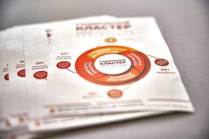 Портал «Социальный кластер» пополнился маршрутом помощи для людей с хроническими заболеваниями