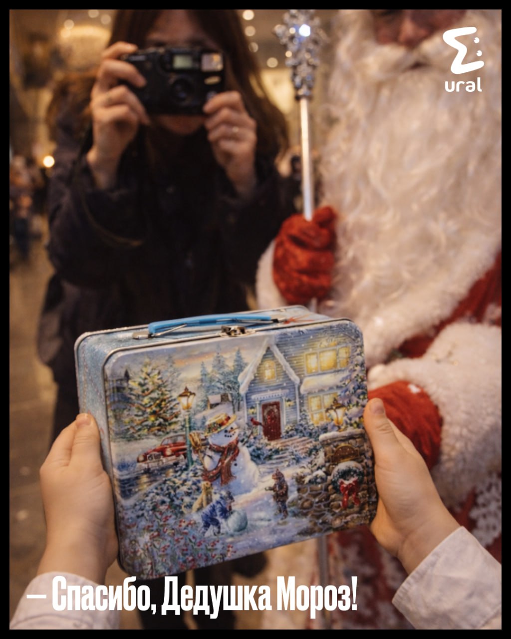 Сонно поправлять костюм, пока мама не скажет "хорошо", и шоркать болоньевыми штанами по заснеженным улицам, гадая, каким будет подарок Сонно поправлять костюм, пока мама не скажет "хорошо", и шоркать болоньевыми штанами по заснеженным улицам, гадая, каким будет подарок