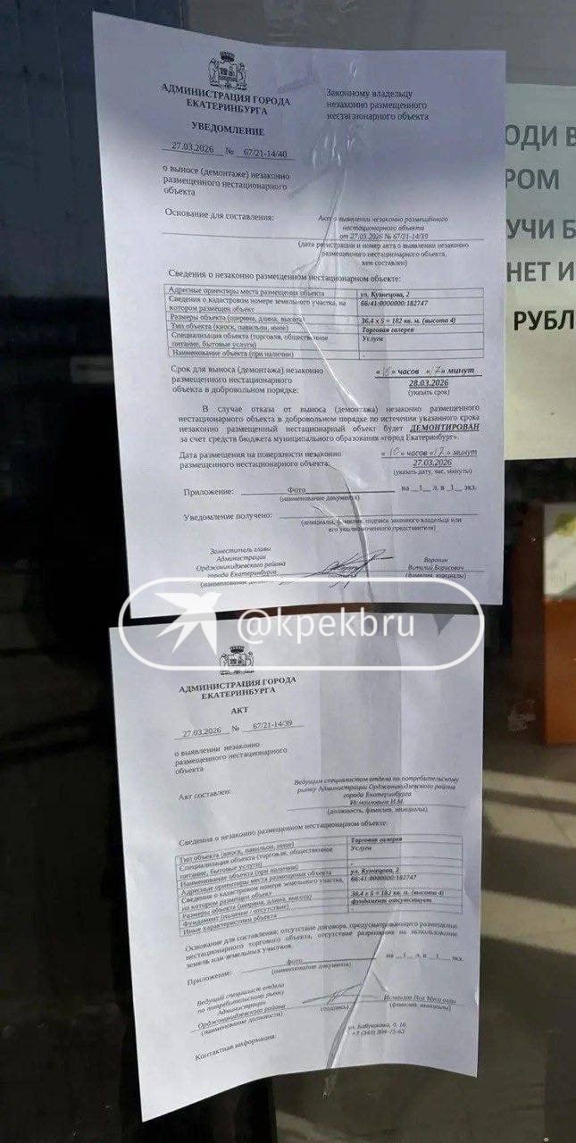 В Екатеринбурге решили снести одну из немногих тёплых остановок В Екатеринбурге решили снести одну из немногих тёплых остановок