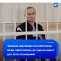 Свердловского экс-замгубернатора Чемезова оставили под домашним арестом