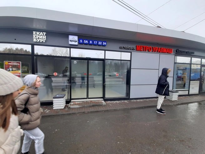 В Екатеринбурге решили снести одну из немногих тёплых остановок