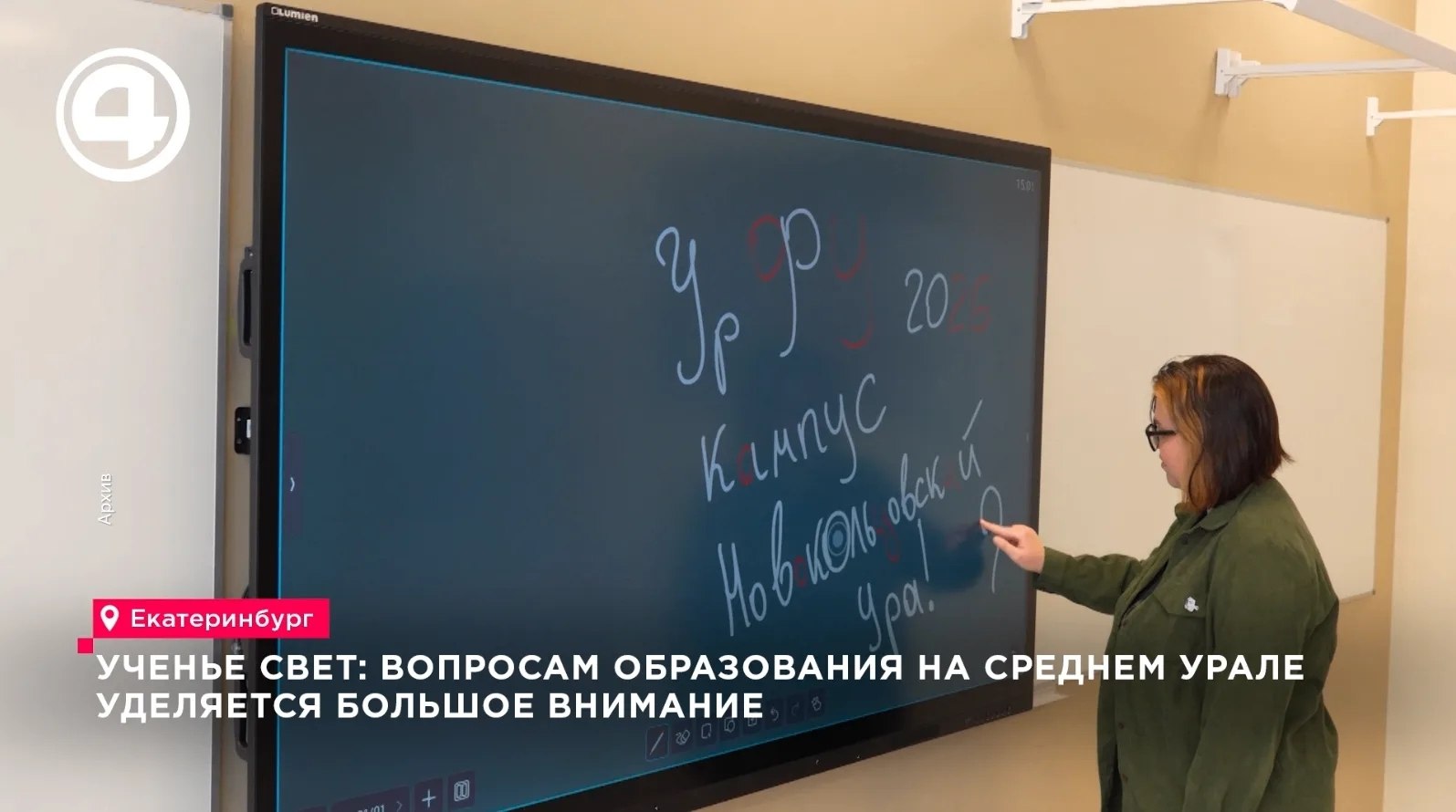 170 уральцев выйдут на чемпионат «Профессионалы» — регион усиливает систему образования