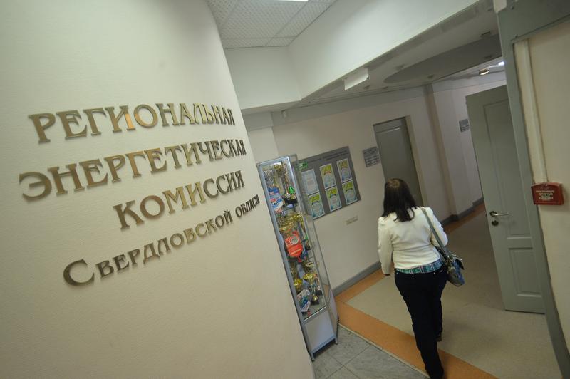 Региональная энергетическая комиссия Свердловской области добилась отмены решения о взыскании 67,5 млн рублей из областного бюджета по спору о компенсации расходов МУП «Комэнергоресурс», не учтенных при тарифном регулировании