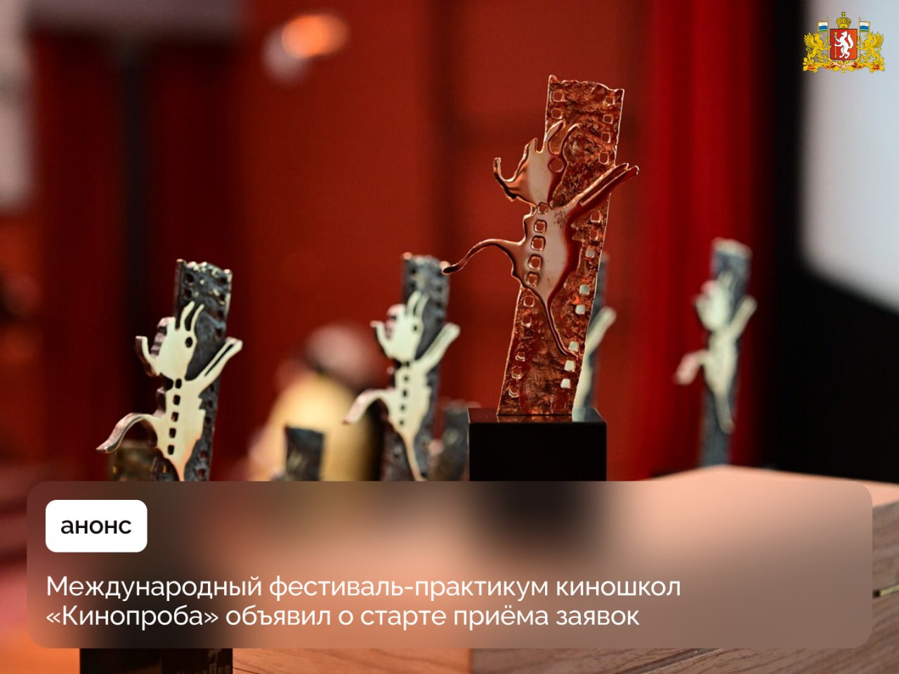 «Кинопроба» открывает новые имена