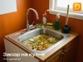 Когда затопление кухни становится проблемой: основные причины и шаги к решению