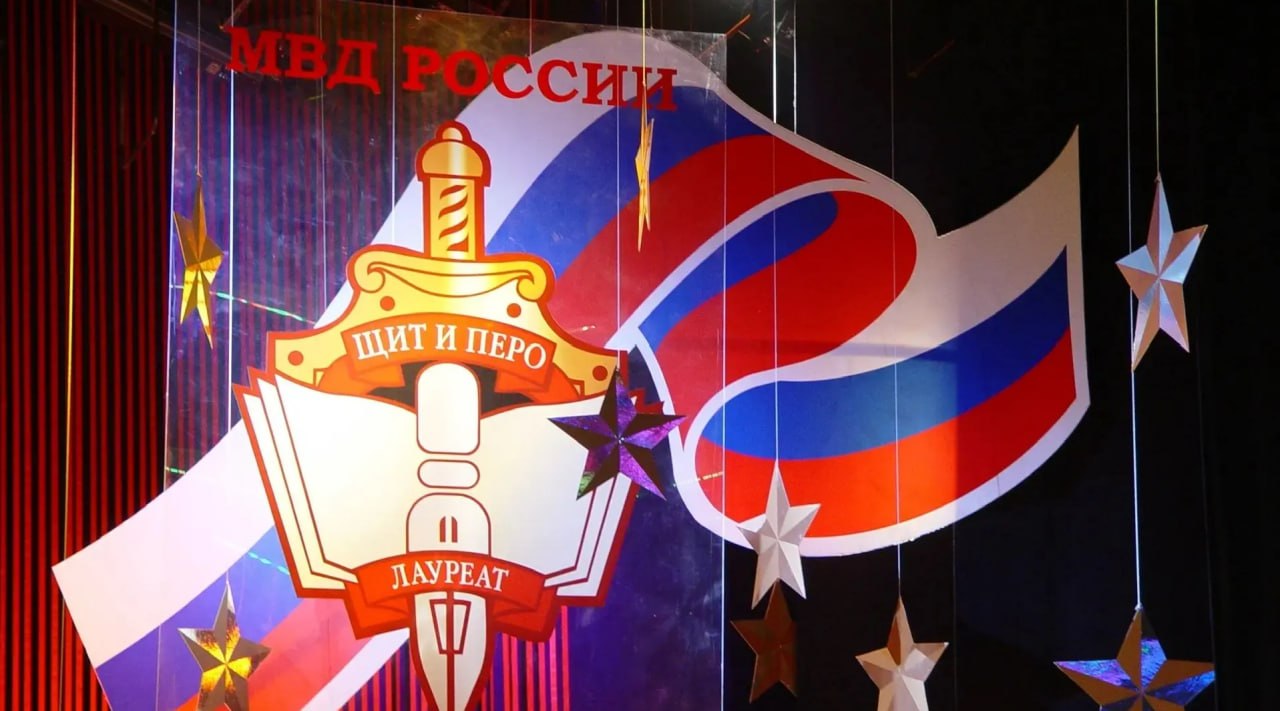 Свердловская полиция приглашает к участию во всероссийском конкурсе «Щит и перо — 2026»