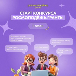 Мечты сбываются через 3… 2… 1…