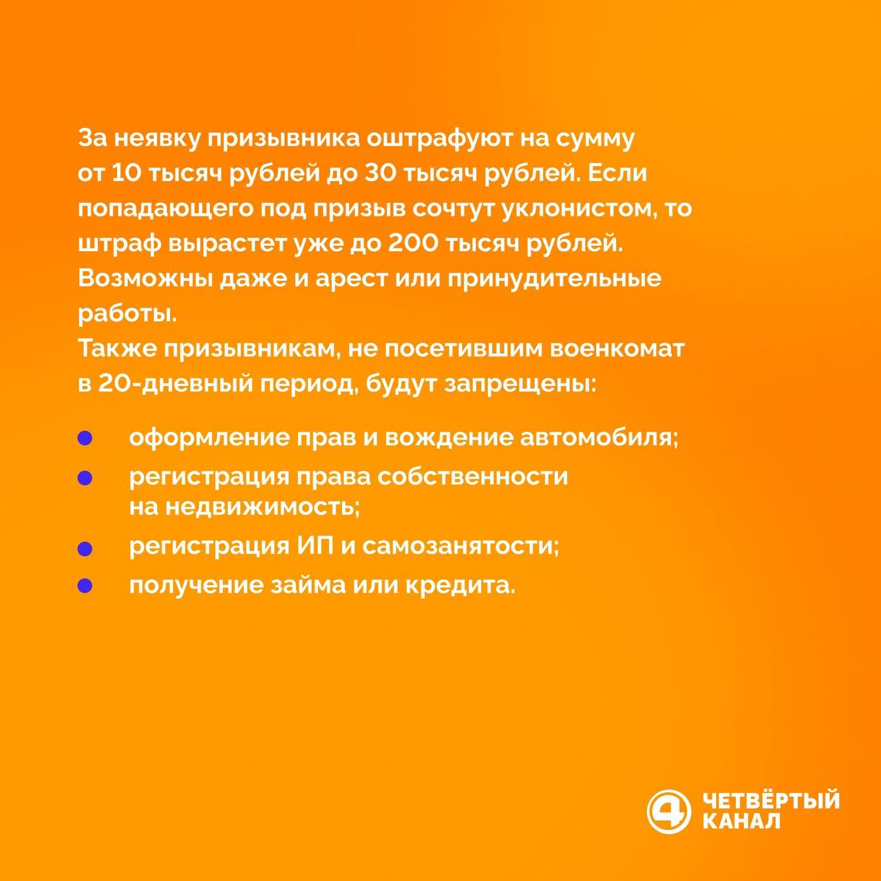 Призыв-2026: новые правила призыва на срочную службу Призыв-2026: новые правила призыва на срочную службу