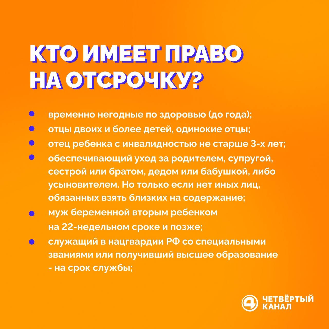 Призыв-2026: новые правила призыва на срочную службу Призыв-2026: новые правила призыва на срочную службу