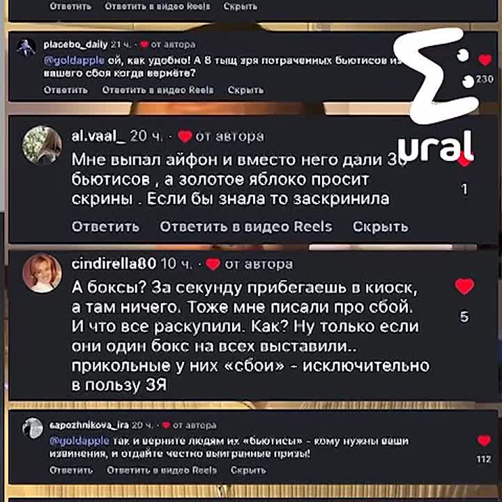 Рулетка "Золотого яблока" — развод, жалуются екатеринбуржцы