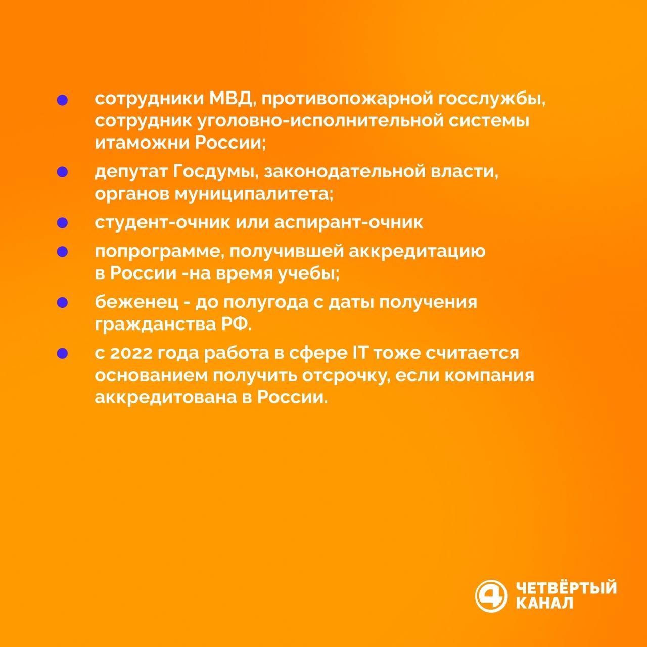 Призыв-2026: новые правила призыва на срочную службу Призыв-2026: новые правила призыва на срочную службу