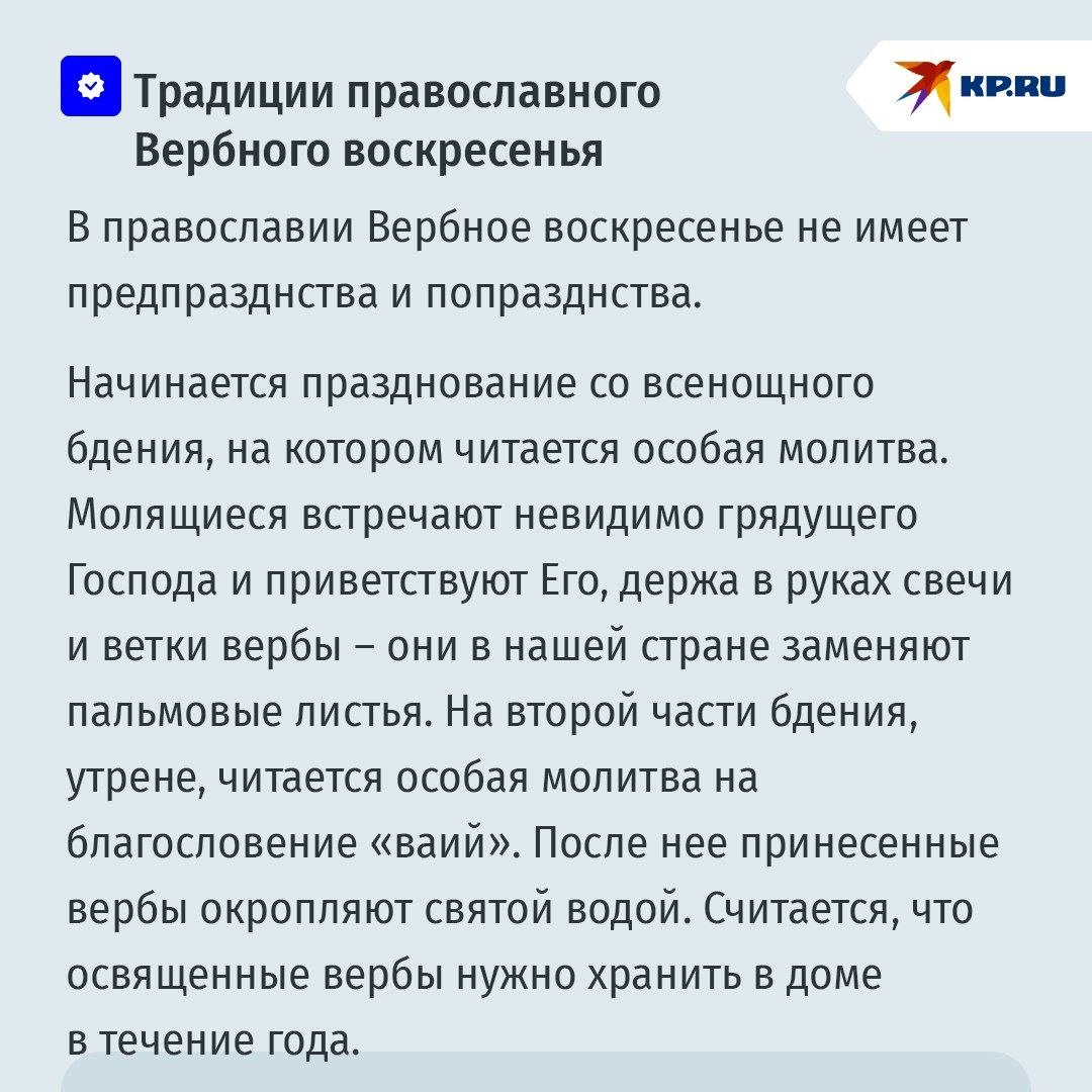 Сегодня празднуется Вербное воскресенье Сегодня празднуется Вербное воскресенье