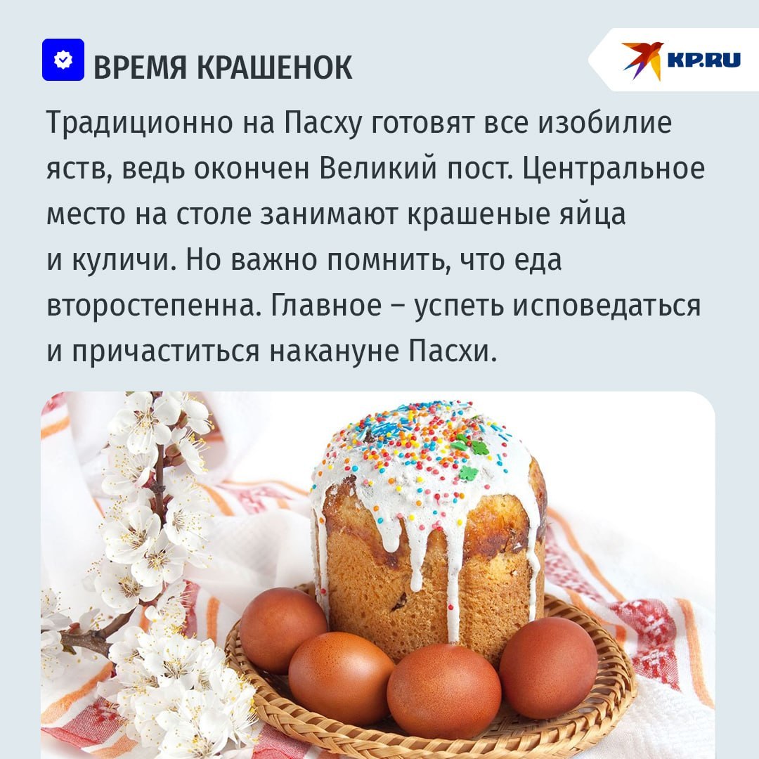Бьем в колокола, стукаемся яйцами и славим Христа: Как и почему православные отмечают Пасху Бьем в колокола, стукаемся яйцами и славим Христа: Как и почему православные отмечают Пасху