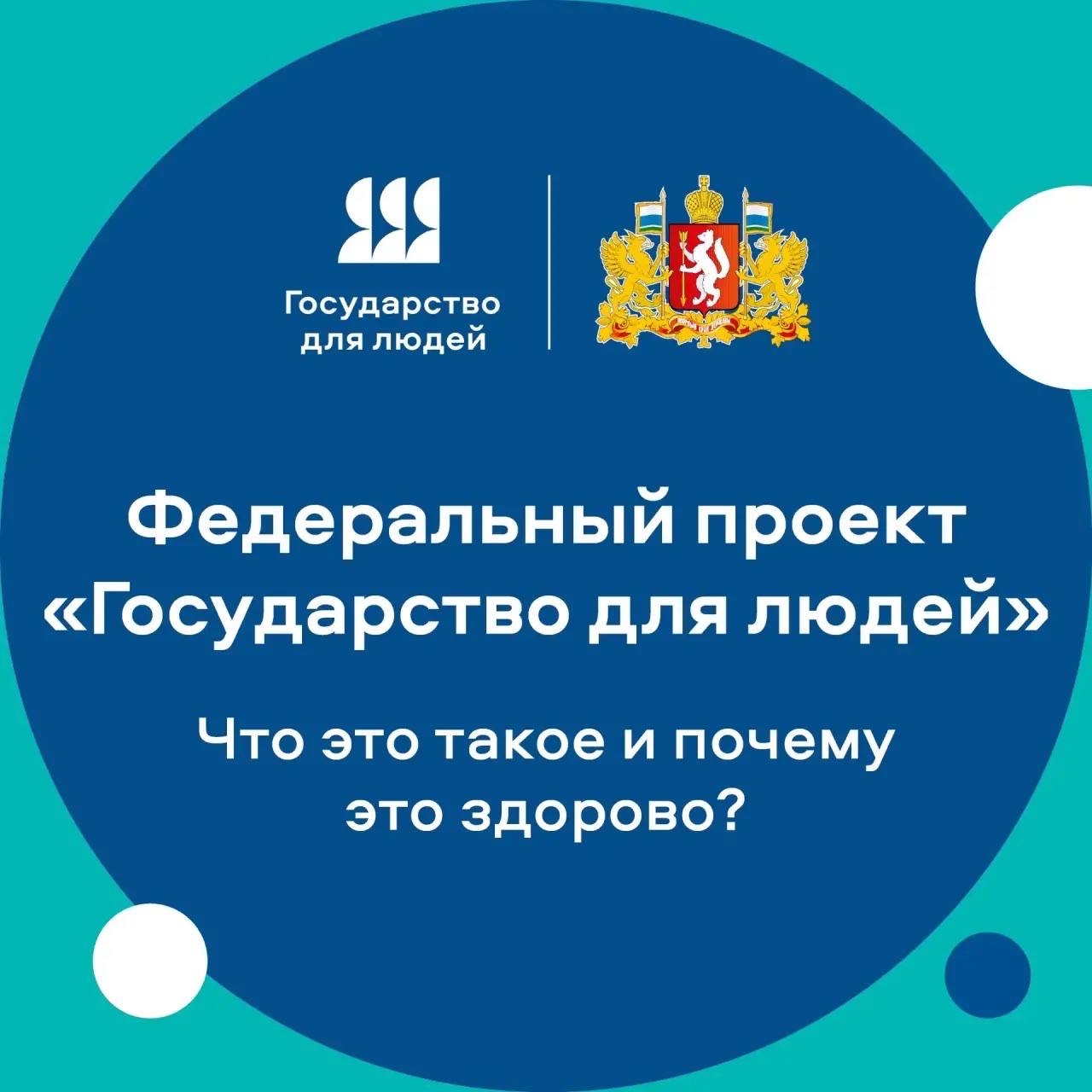 С заботой о людях. Мы все чаще получаем государственные услуги онлайн