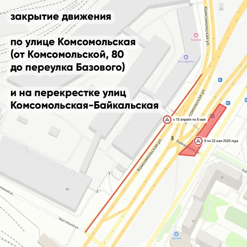 Участок Комсомольской перекроют из-за строительства развязки у «Калины»