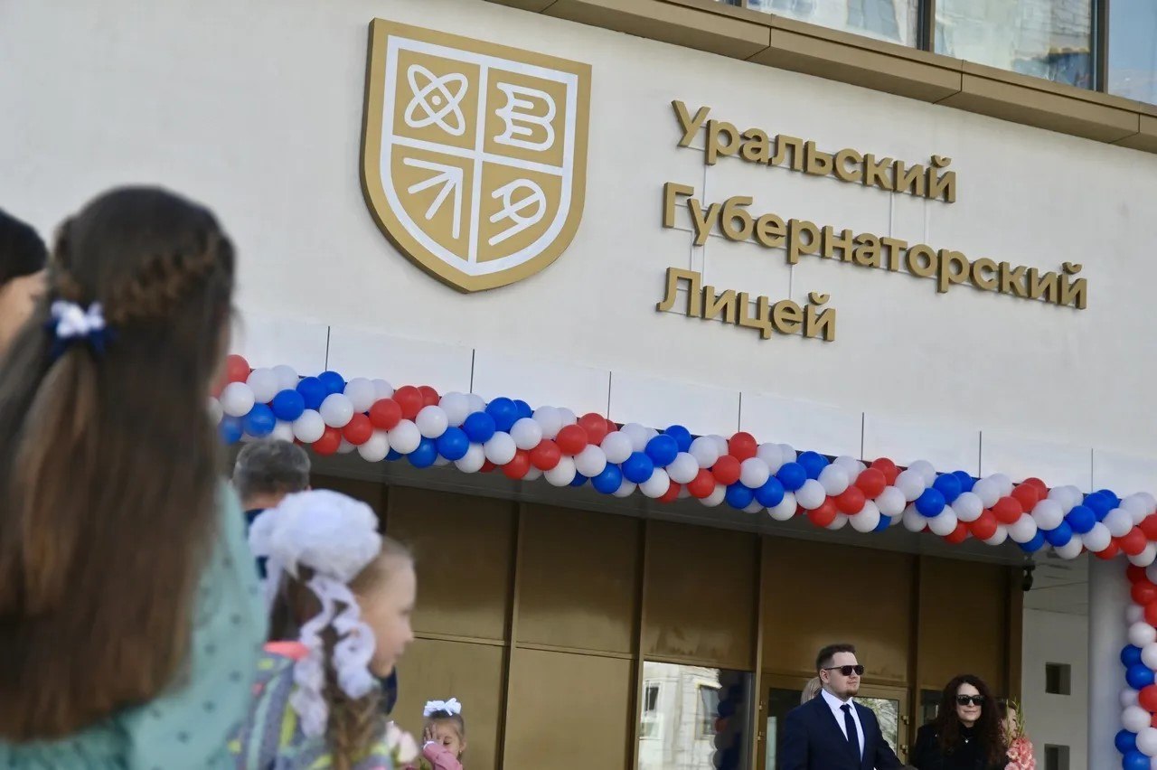 Уральский Губернаторский Лицей получил знак качества «Успешная школа» и вошел в национальный рейтинг «100 школ — лидеров образования РФ – 2026» Уральский Губернаторский Лицей получил знак качества «Успешная школа» и вошел в национальный рейтинг «100 школ — лидеров образования РФ – 2026»
