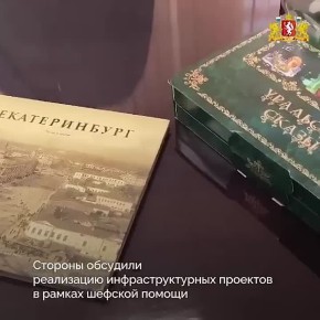 Технику и снаряжение от Свердловской области получили бойцы батальона «Урал-2» в ДНР