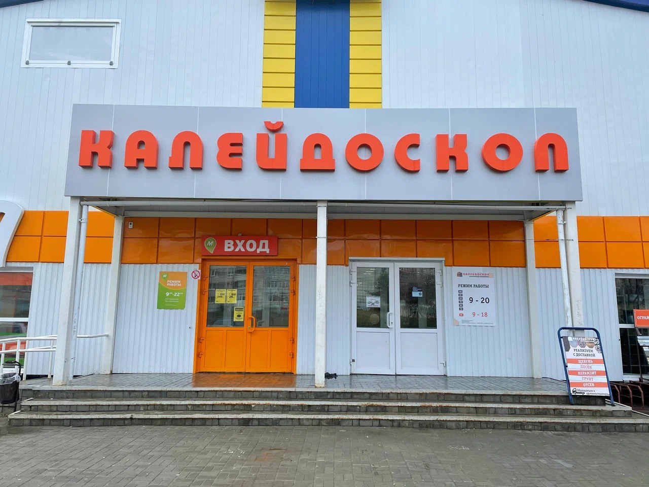 Суд запретил работу ТЦ «Калейдоскоп» в Лесном из-за грубых нарушений пожарной безопасности