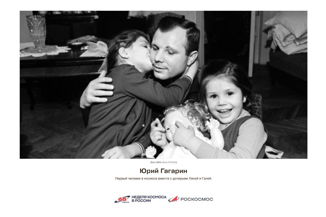 «От Гагарина до тебя»: открытие выставки в 21 стране